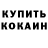 Первитин кристалл Nana Sanodze