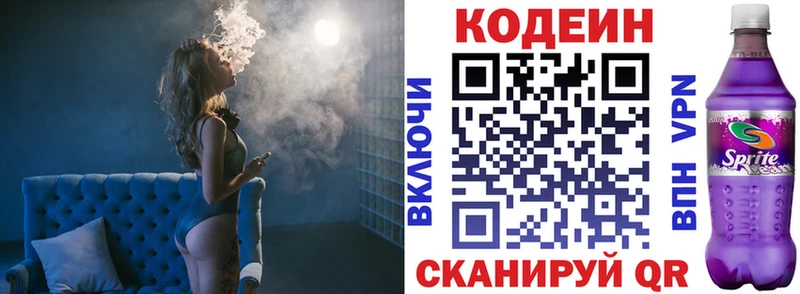 Codein Purple Drank  как найти наркотики  Сосногорск 