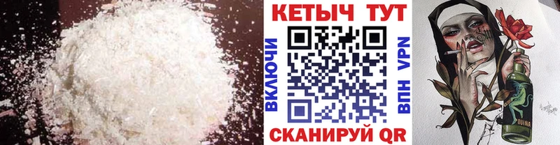 КЕТАМИН VHQ  Сосногорск 